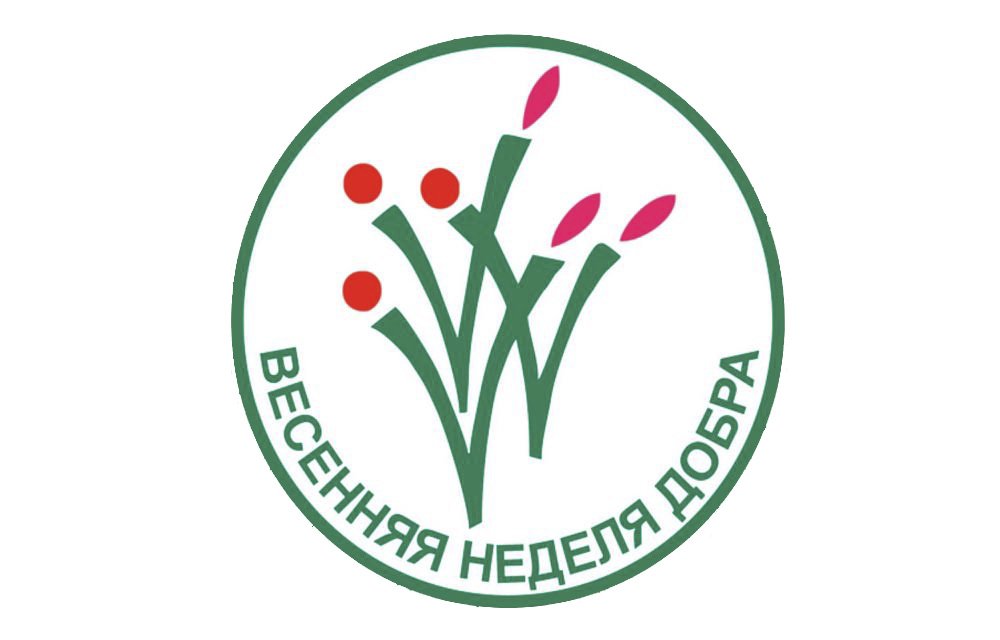 Весенняя неделя добра презентация