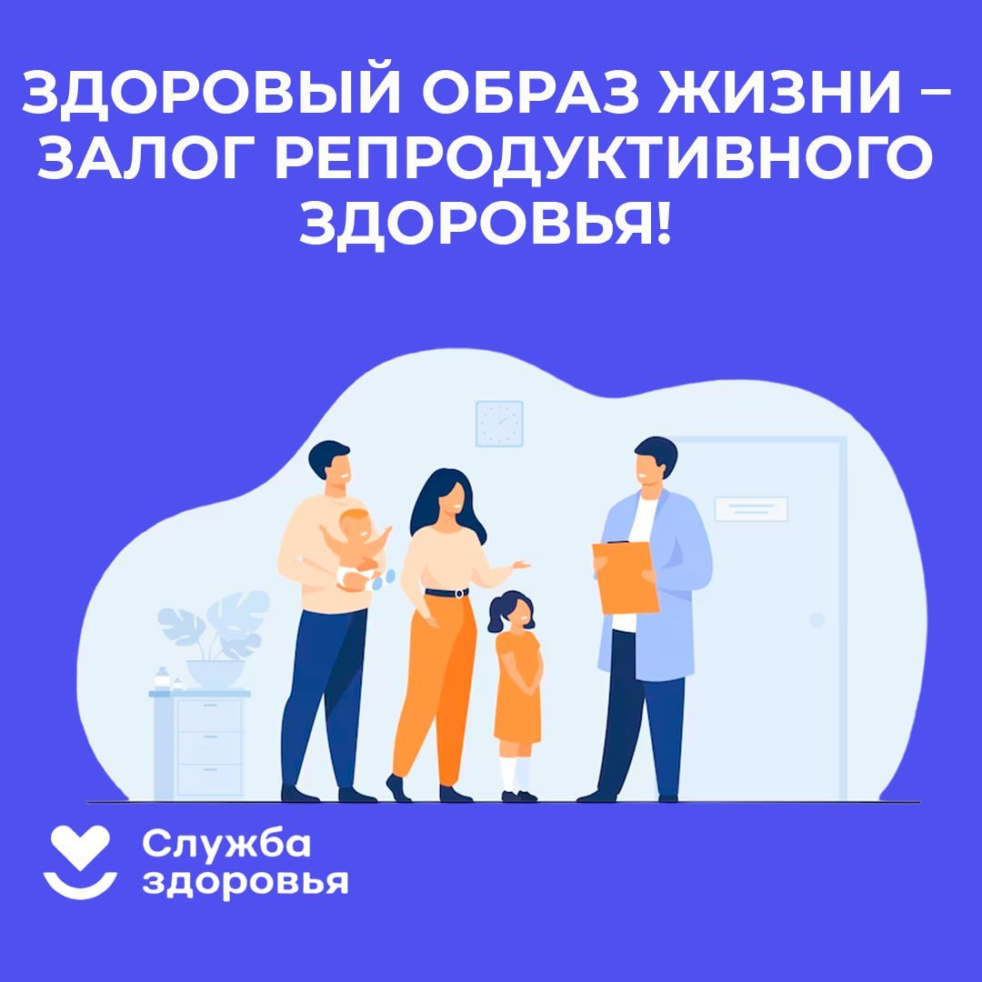 Неделя ответственного отношения к репродуктивному здоровью и здоровой  беременности :: Новости :: Государственное автономное стационарное  учреждение социального обслуживания Свердловской области «Уктусский  пансионат для престарелых и инвалидов»